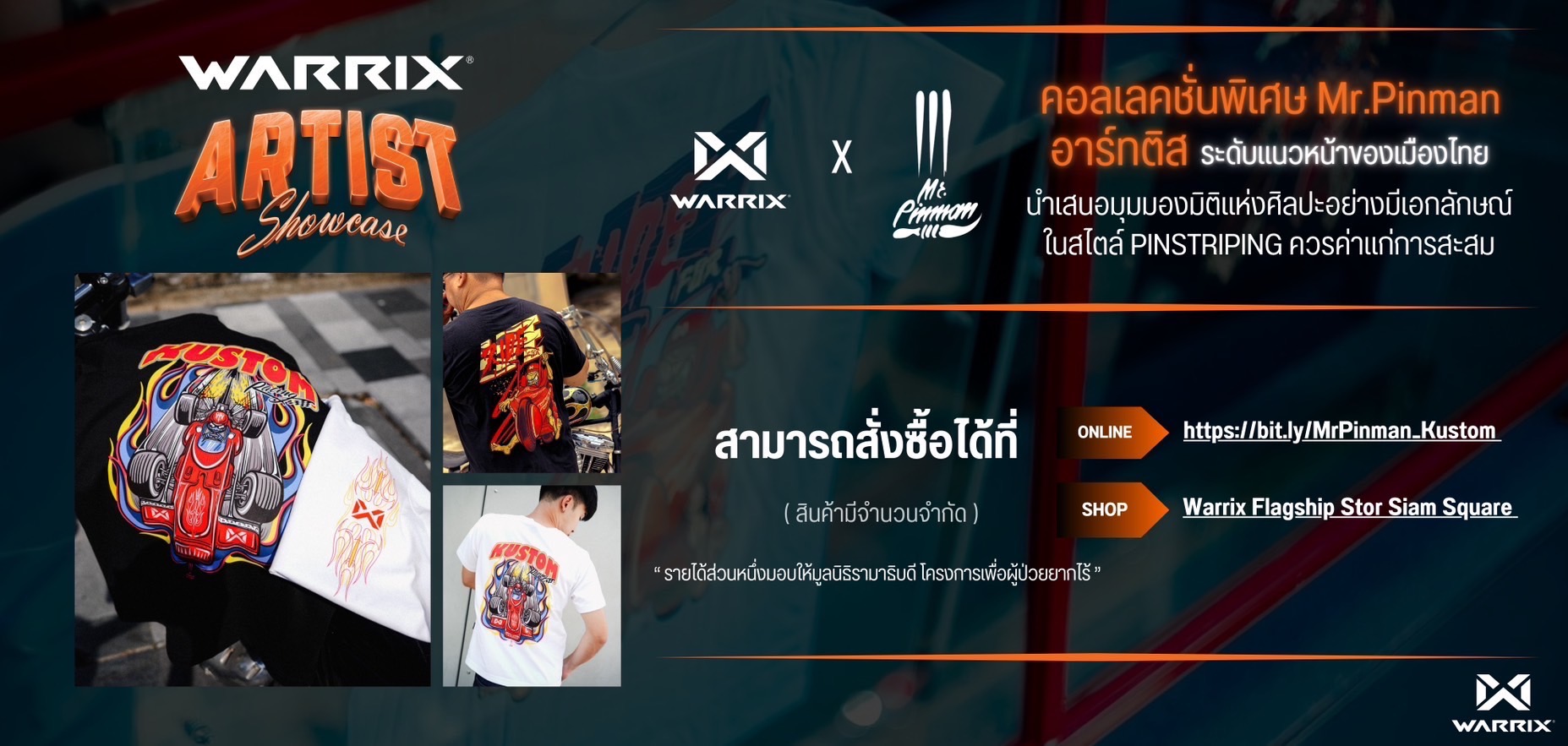 WARRIX x Pinman - Kustom Racing