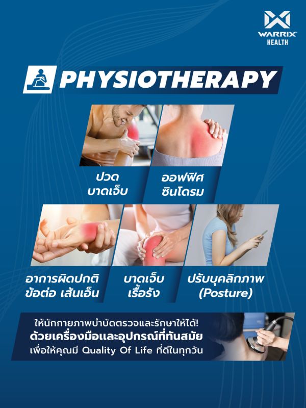 WARRIX HEALTH - Physiotherapy