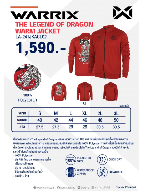 Warrix The Legend of Dragon Warm Jacket