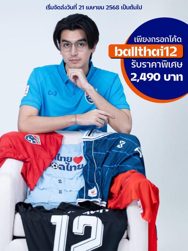 ซื้อยกเซต 