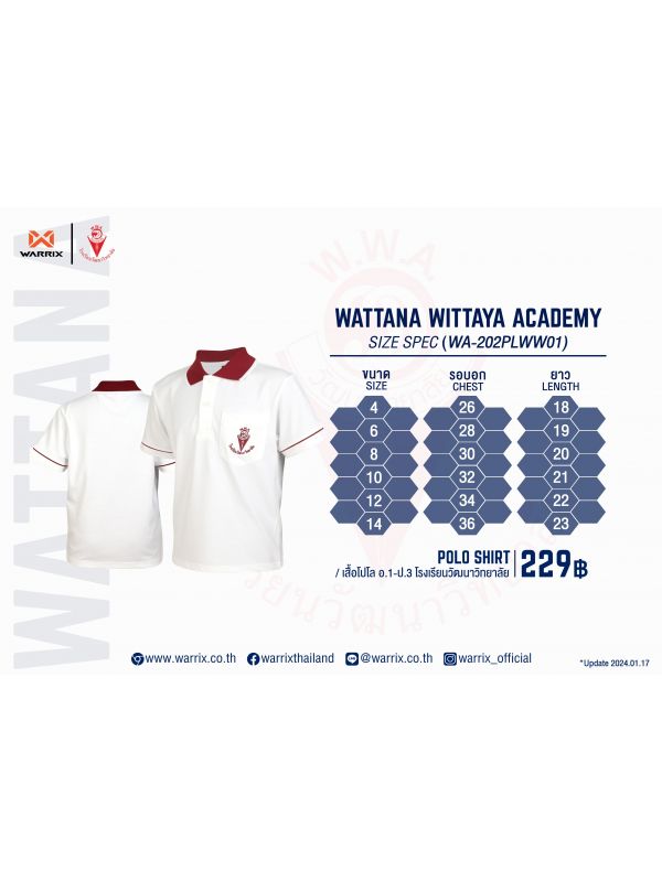 เสื้อโปโล อ.1-ป.3 โรงเรียนวัฒนาวิทยาลัย