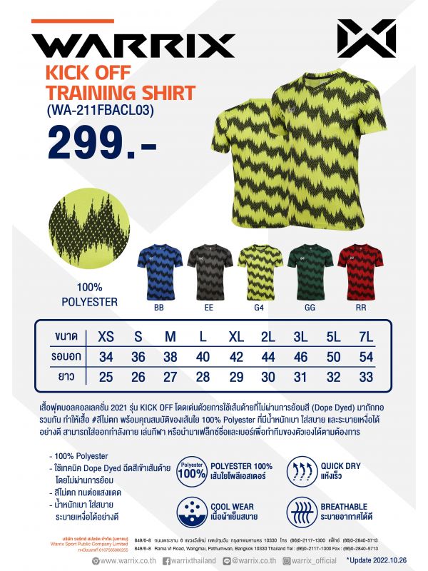 WARRIX เสื้อฟุตบอล รุ่น KICK OFF-Red
