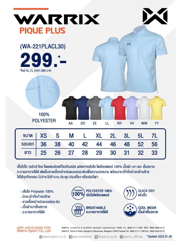Warrix Pique Plus Polo Shirt - Violet