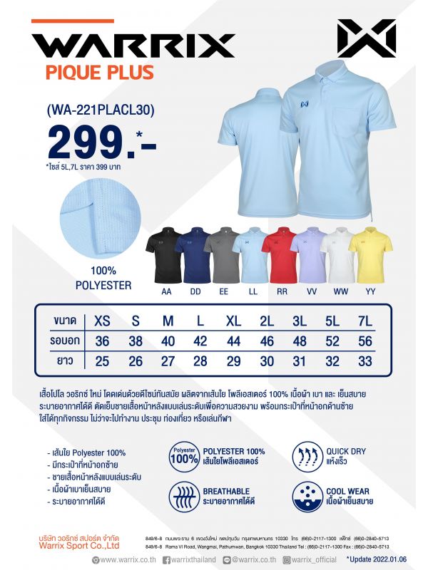 Warrix Pique Plus Polo Shirt - Red