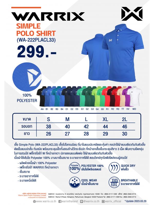 WARRIX SIMPLE POLO-Redเข้ม