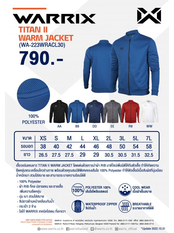 WARRIX TITAN II WARM JACKET-Redทีมชาติ