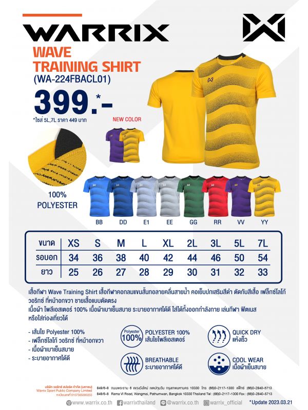 Warrix WAVE Jersey