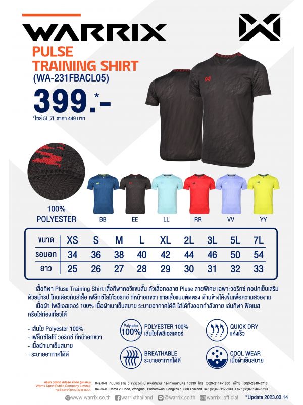 Warrix PULSE Jersey