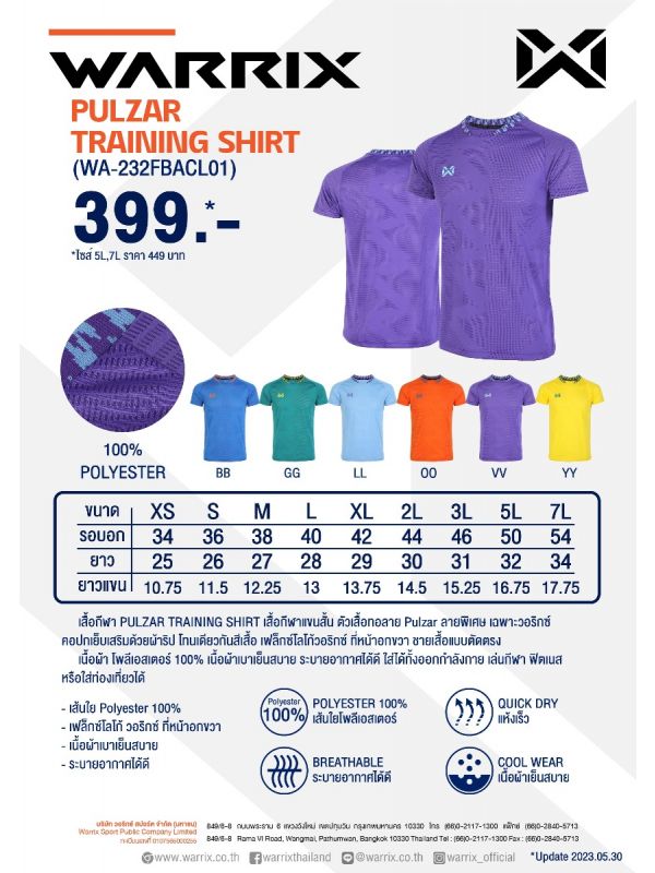 Warrix PULZAR Jersey