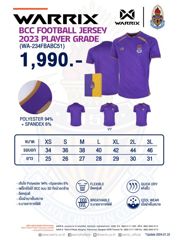 WARRIX BCC FOOTBALL JERSEY 2023 PLAYER GRADE