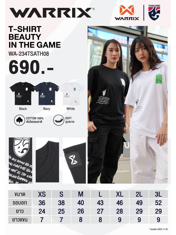 WARRIX BEAUTY IN THE GAME MONOTEXT