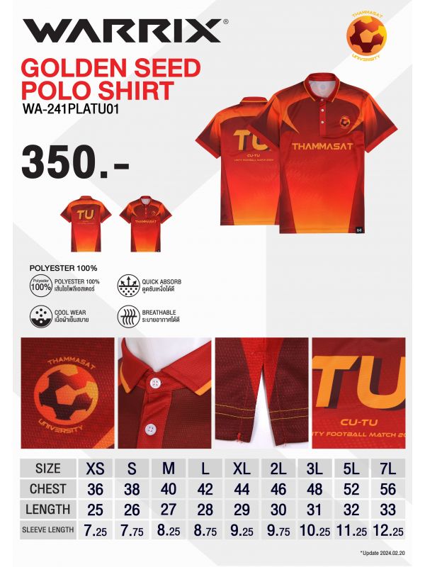 เสื้อเชียร์งานฟุตบอลสานสัมพันธ์ จุฬาฯ ธรรมศาสตร์ ปี 2567 - GOLDEN SEED POLO SHIRT