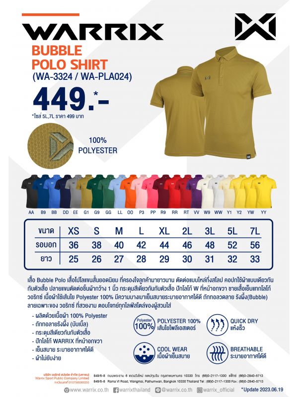 Warrix Bubble Polo Shirt - TH National Red