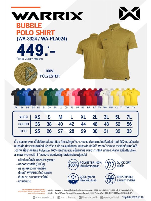 Warrix Bubble Polo Shirt - Red
