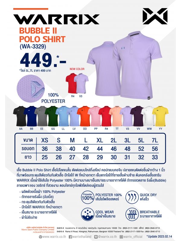 Warrix BUBBLE ll Polo
