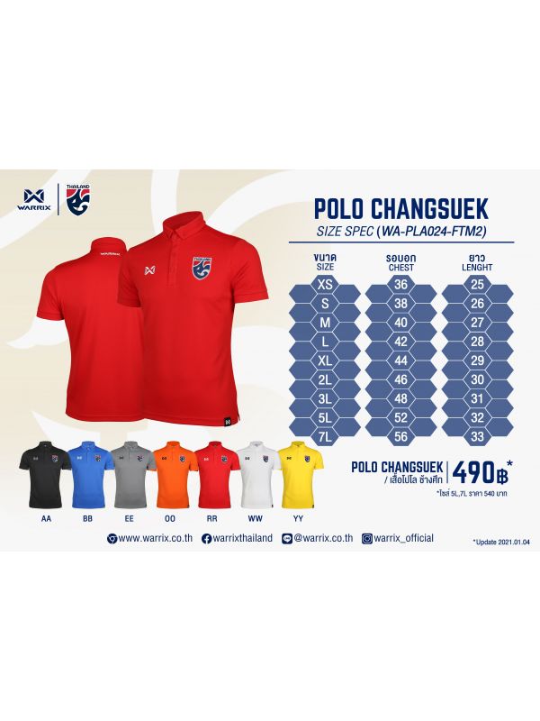 WARRIX เสื้อโปโลช้างศึก Bubble ทีมชาติไทย-Red