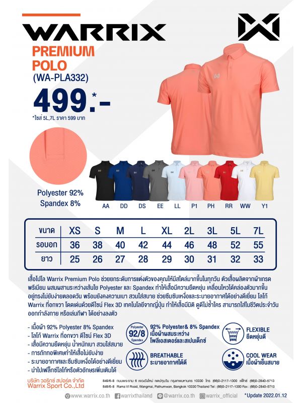 WARRIX เสื้อโปโลเบสิค WA-PLA332-Red