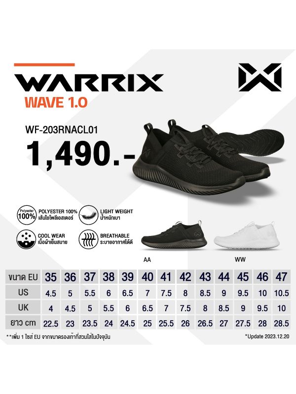 Warrix Wave Sneakers - White