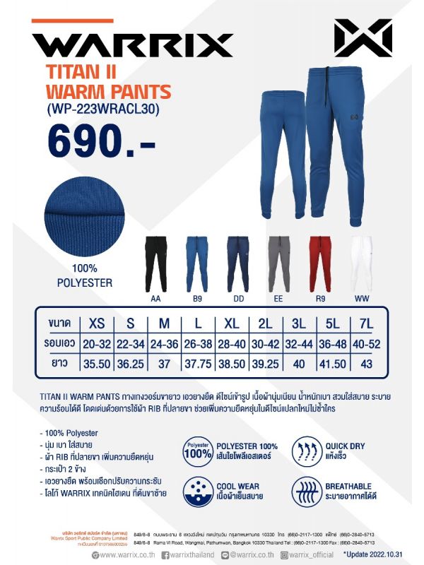 WARRIX TITAN II WARM PANTS-Red