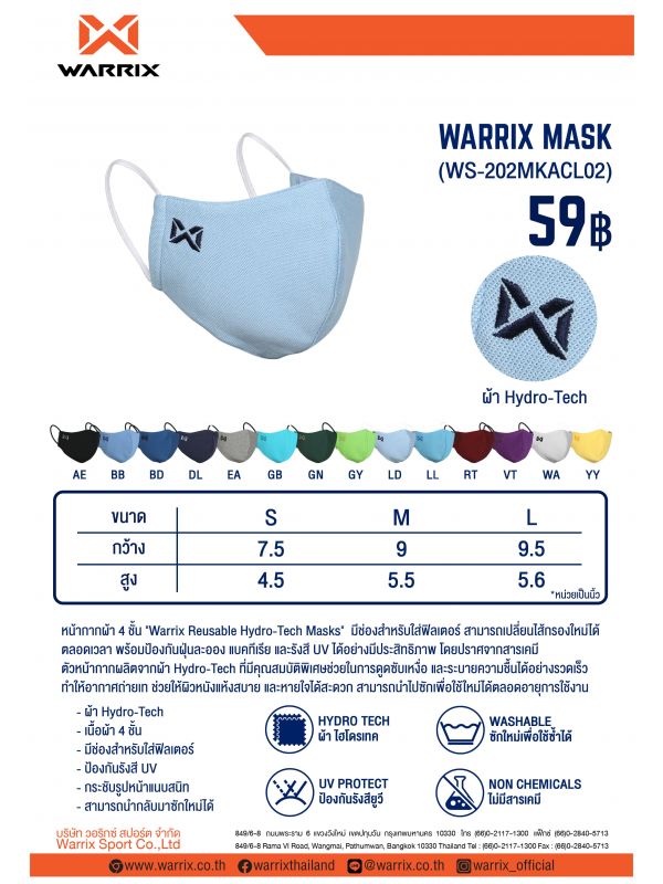 WARRIX หน้ากากผ้าปิดจมูก รุ่นแผ่นกรอง-สีแดงเลือดหมู