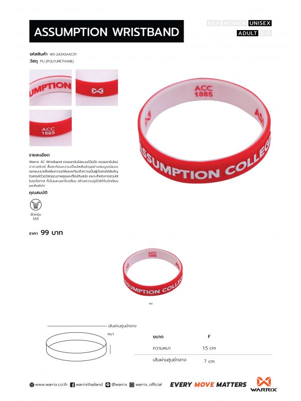 AC WRISTBAND 2024