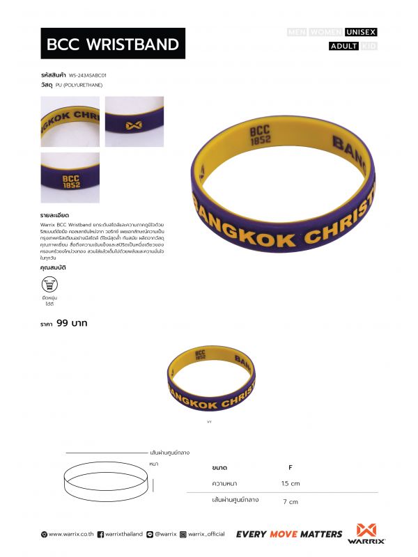 BCC WRISTBAND 2024