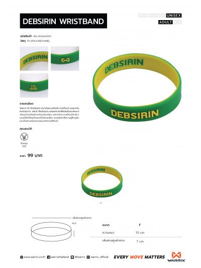 DS WRISTBAND 2024