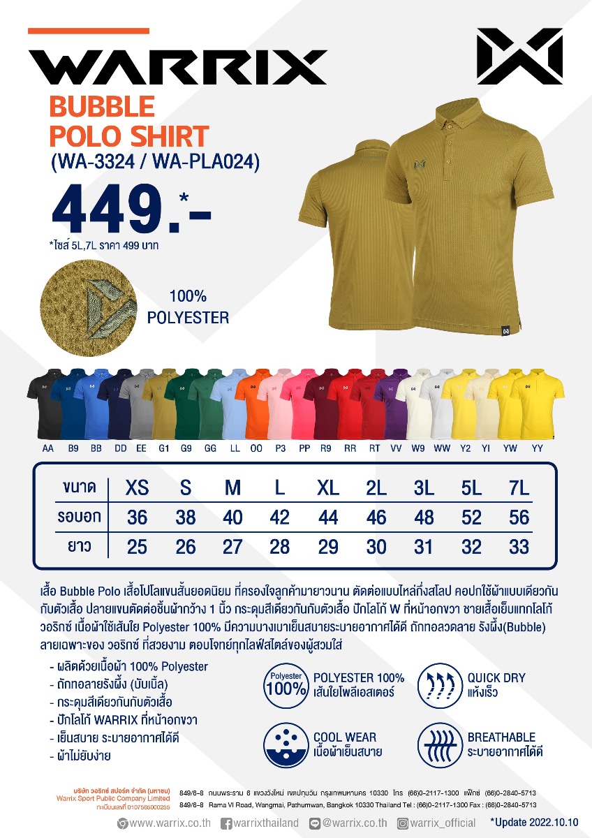 Warrix Bubble Polo Shirt
