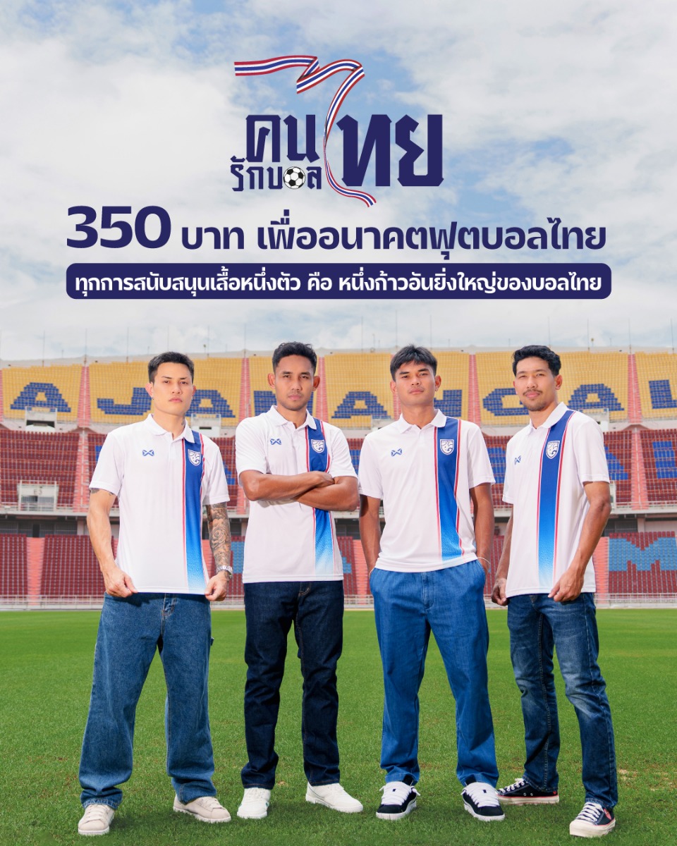 fathailand